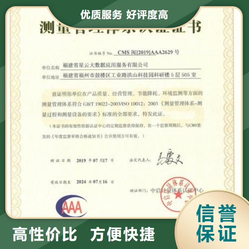 ISO10012认证,IATF16949认证欢迎合作多年经验