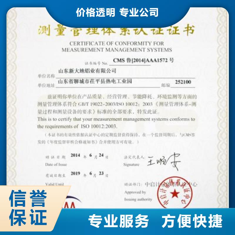 ISO10012认证_IATF16949认证案例丰富口碑公司