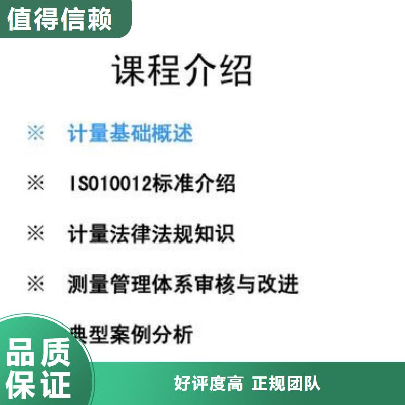 ISO10012认证ISO13485认证口碑商家遵守合同