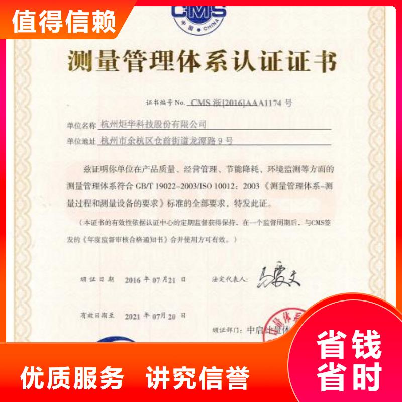 ISO10012认证,ISO9001\ISO9000\ISO14001认证实力团队技术比较好