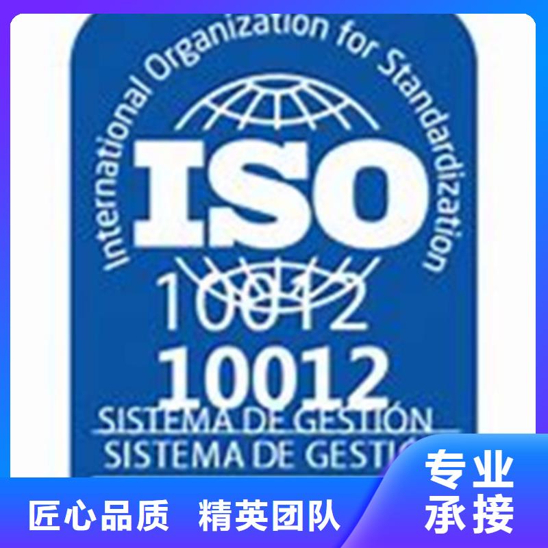 ISO10012认证知识产权认证公司欢迎询价