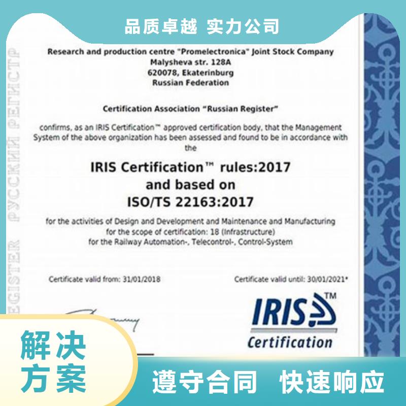【ISO\TS22163認證GJB9001C認證質(zhì)優(yōu)價廉】誠實守信