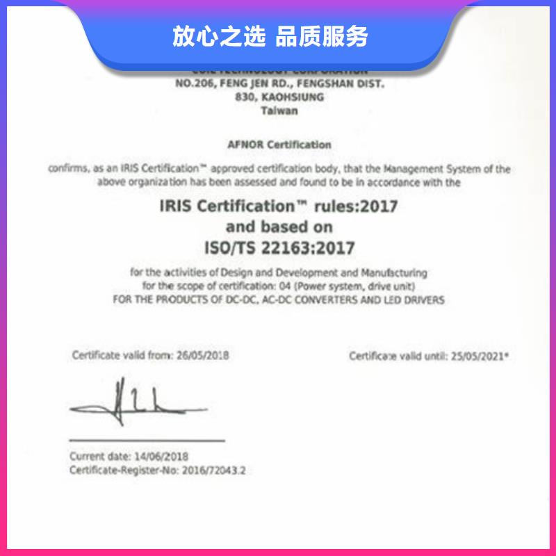 【ISO\TS22163认证】IATF16949认证知名公司同城经销商