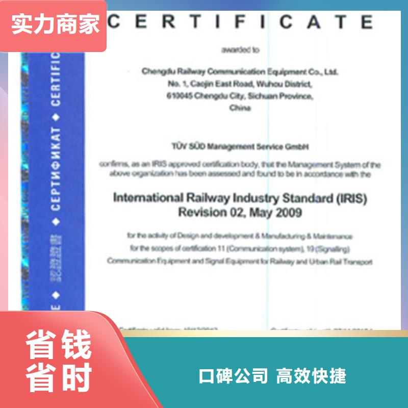 ISO\TS22163认证-ISO9001\ISO9000\ISO14001认证效果满意为止<当地>公司