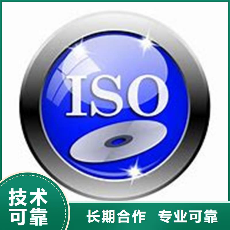 ISO\TS22163认证ISO13485认证服务周到诚信经营