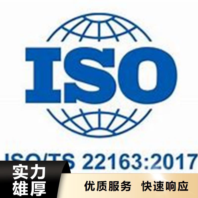 ISO\TS22163认证IATF16949认证专业高效快捷