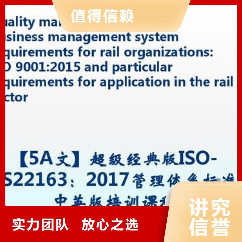 【ISO\TS22163认证】 ISO13485认证有实力价格透明