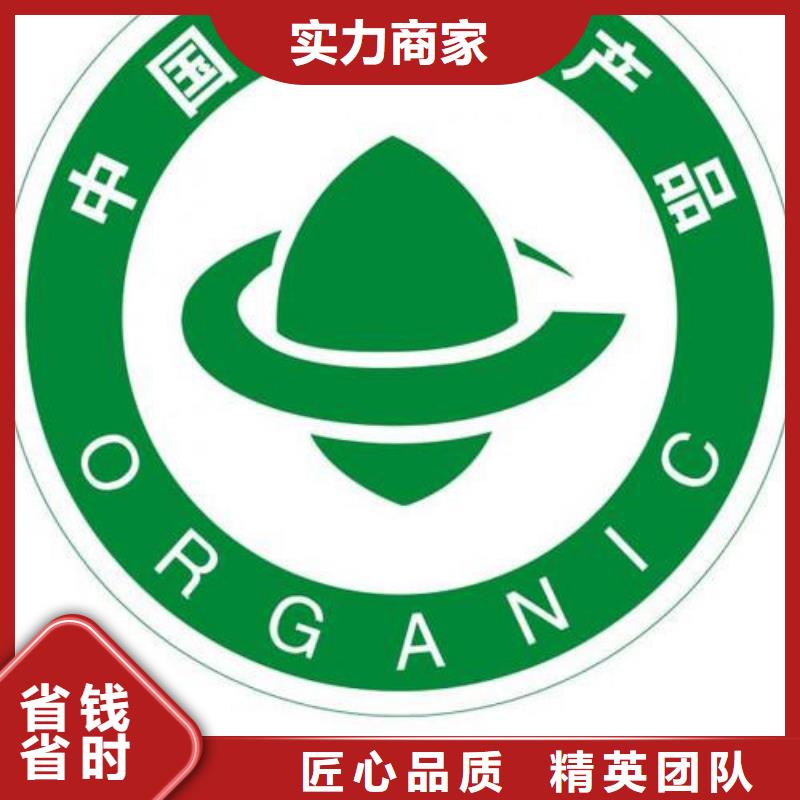 有机认证,ISO14000\ESD防静电认证一对一服务同城服务商