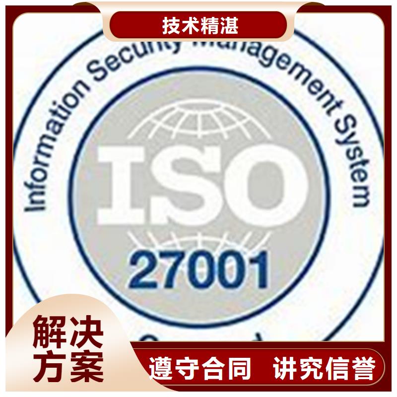 iso27001认证,【ISO10012认证】遵守合同当地制造商