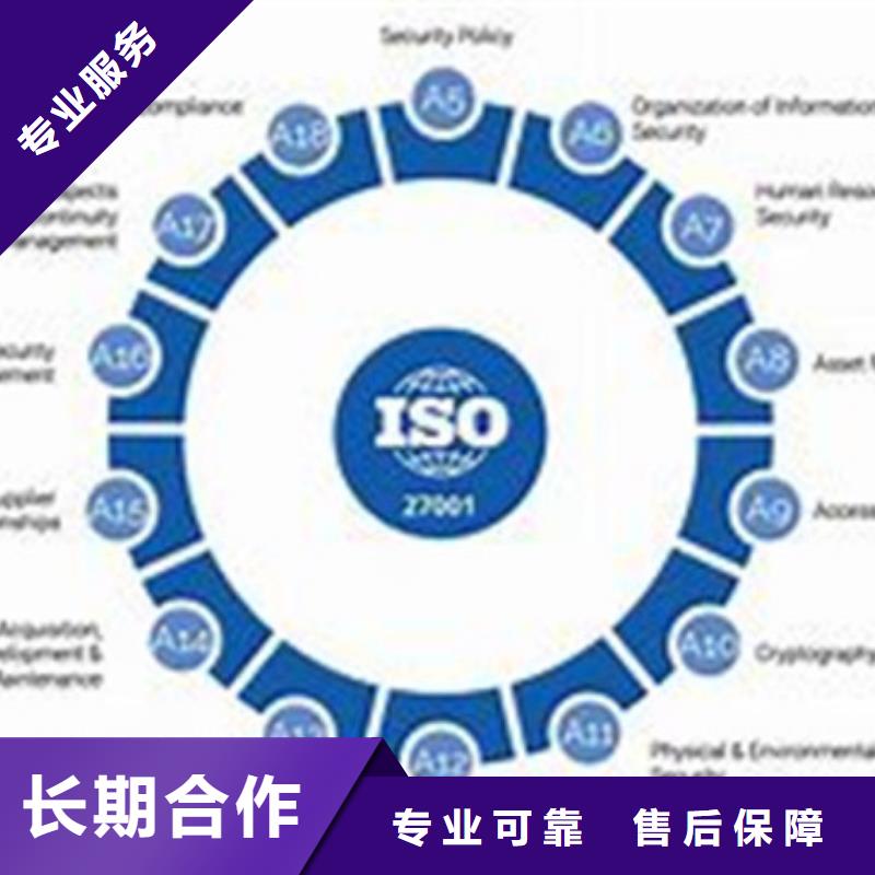 【iso27001认证】ISO13485认证明码标价专业公司