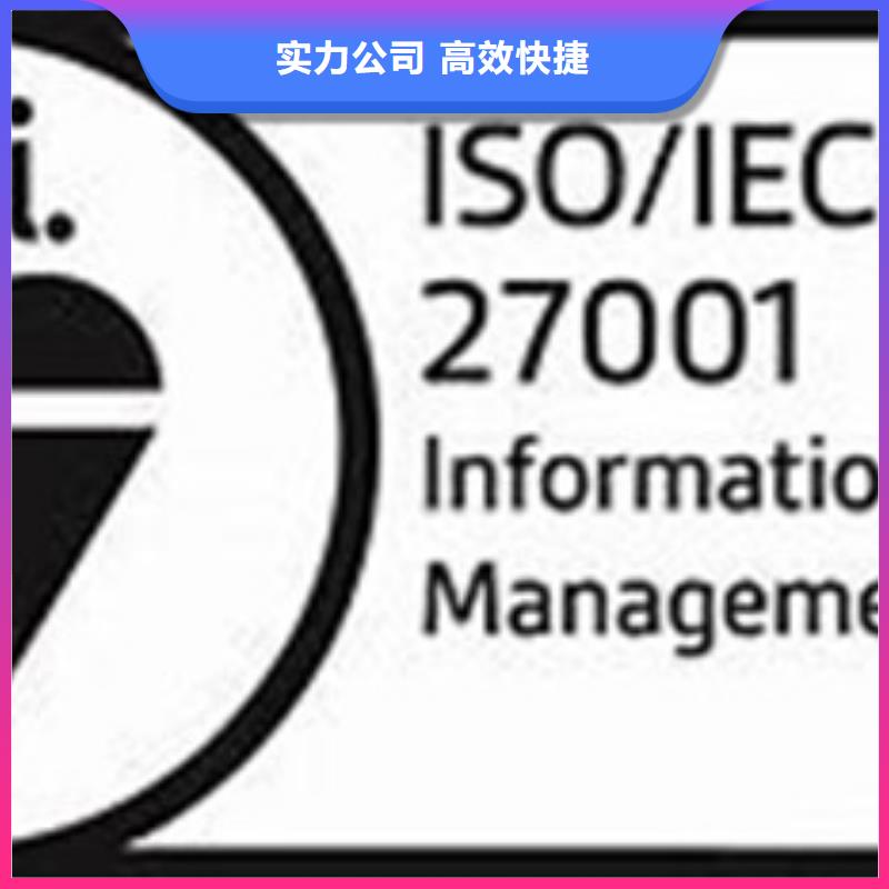 iso27001认证,ISO14000\ESD防静电认证快速响应技术好