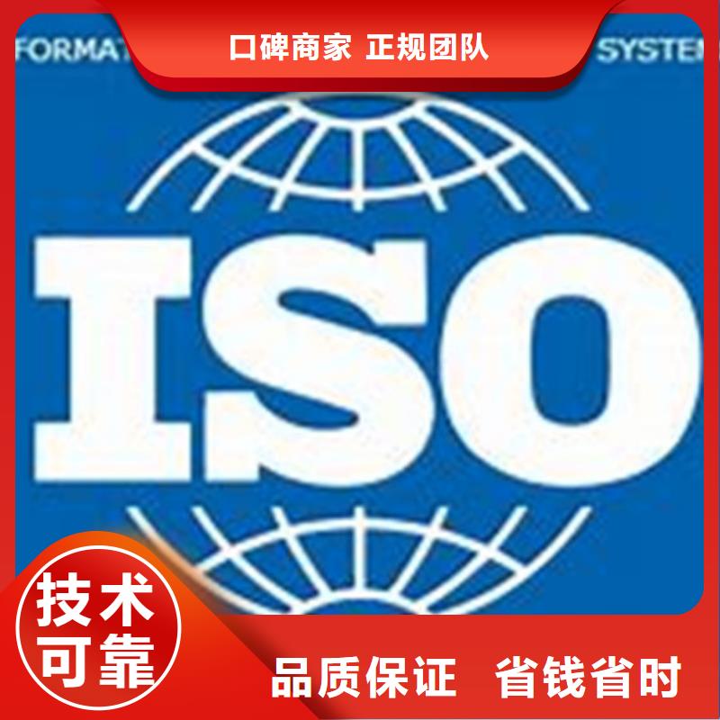 iso27001认证AS9100认证专业品质快速