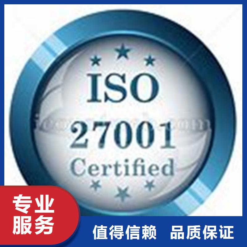 iso27001认证IATF16949认证齐全拒绝虚高价