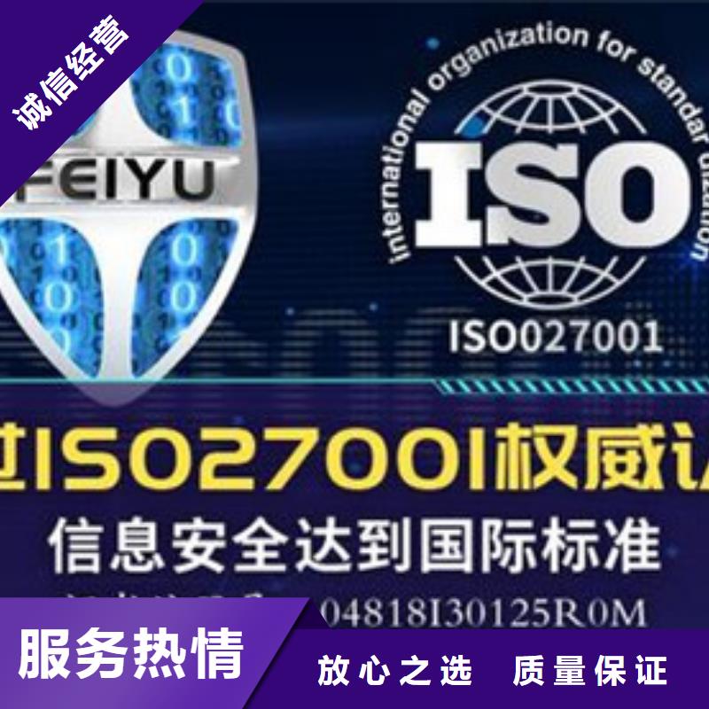 iso27001认证FSC认证技术可靠{本地}生产商