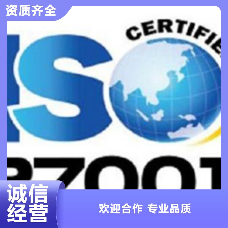 iso27001认证HACCP认证价格公道{本地}生产厂家