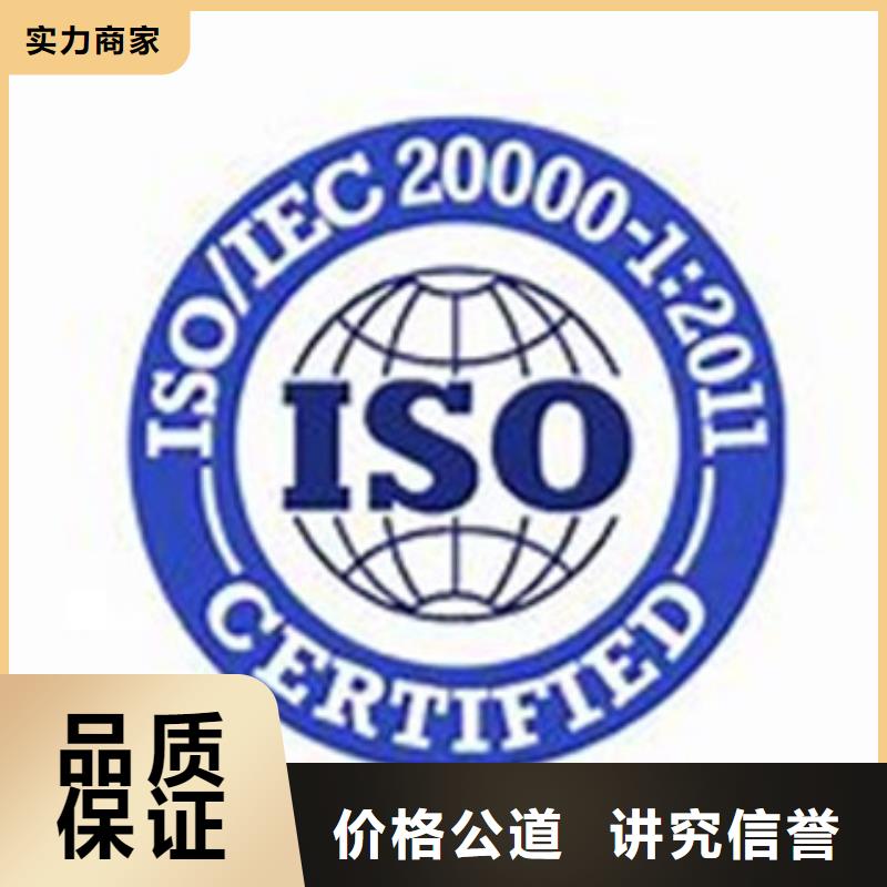 【iso20000认证FSC认证专业公司】高品质