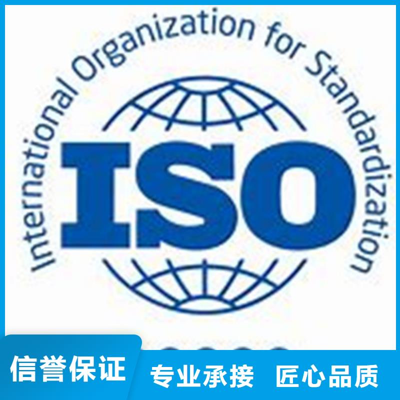 iso20000认证ISO9001\ISO9000\ISO14001认证承接免费咨询