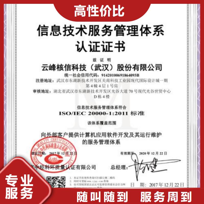 iso20000认证ISO13485认证技术比较好专业公司