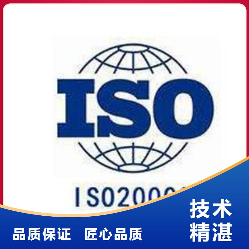 iso20000认证FSC认证收费合理当地生产厂家