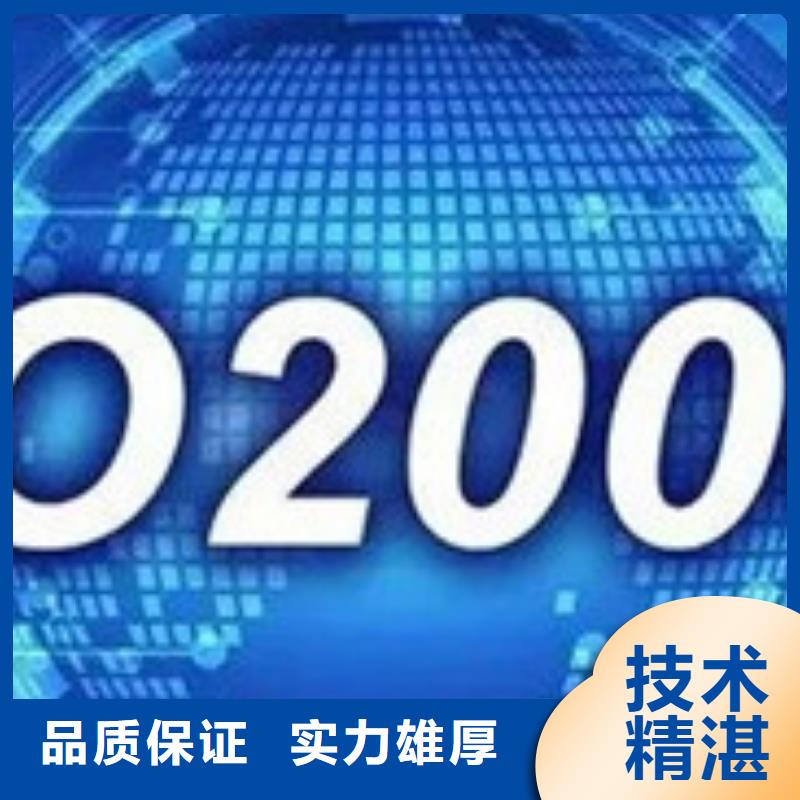 iso20000认证GJB9001C认证专业品质快速响应