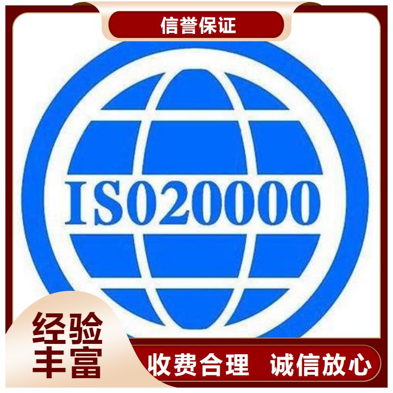 iso20000认证【FSC认证】知名公司本地供应商