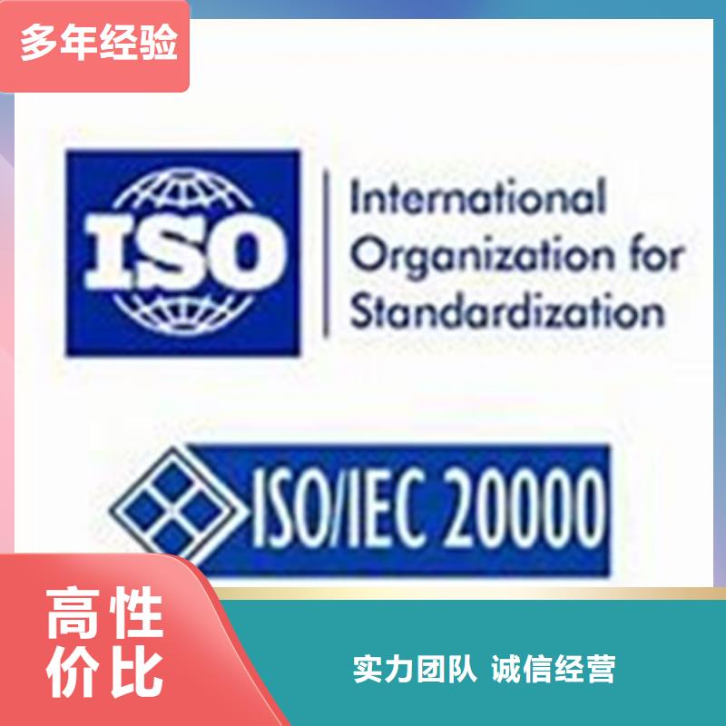 iso20000认证-AS9100认证资质齐全[本地]公司