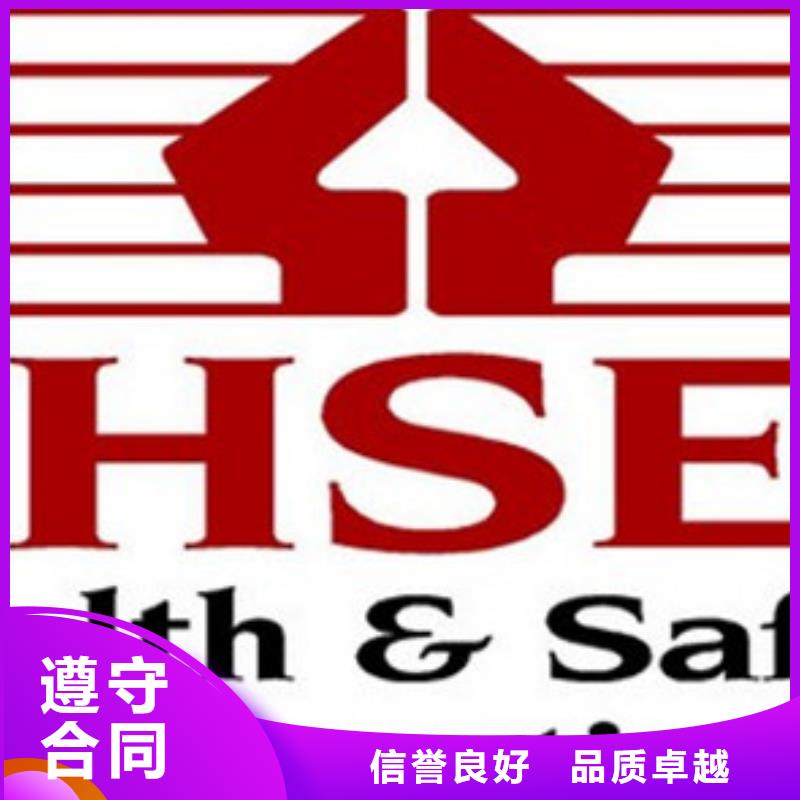 【HSE认证_ISO13485认证2025公司推荐】本地生产商