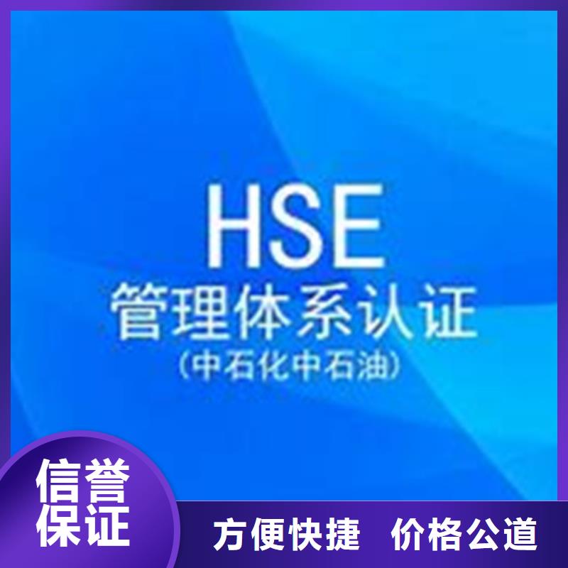 HSE认证FSC认证欢迎询价附近货源