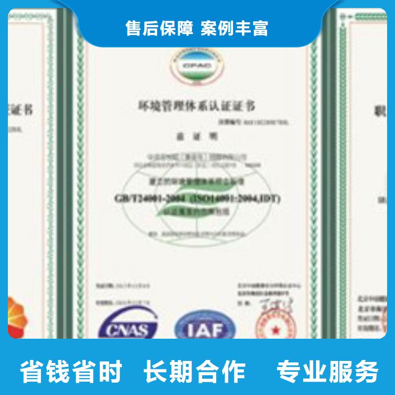 HSE认证ISO9001\ISO9000\ISO14001认证专业公司附近品牌