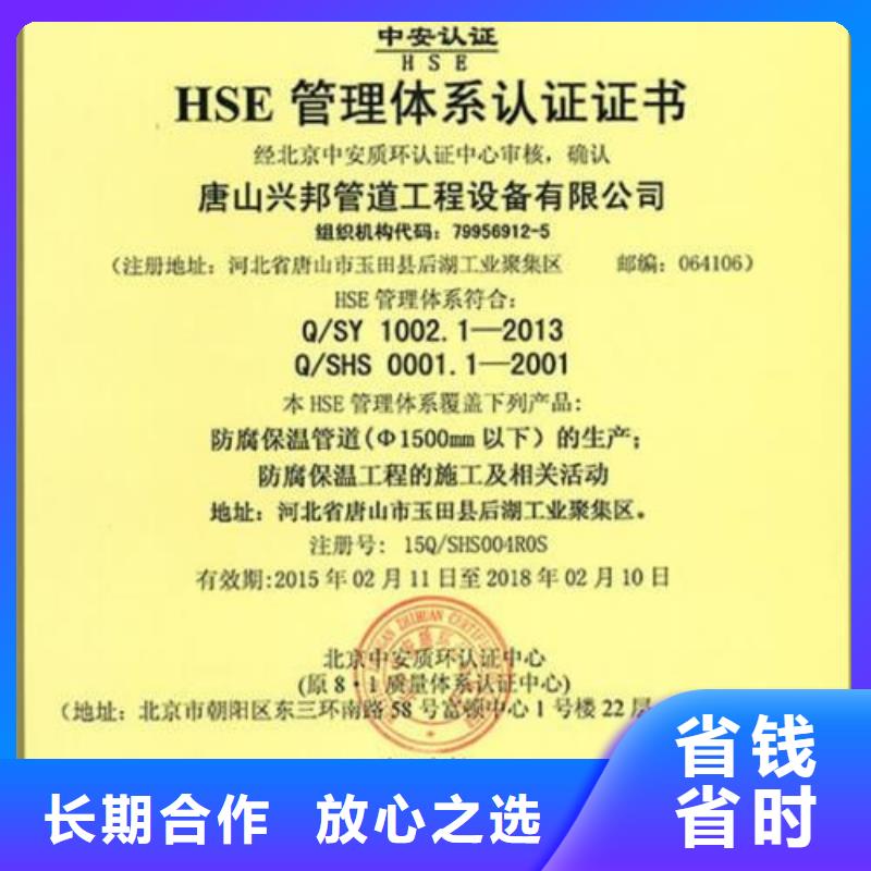 HSE认证-AS9100认证多年行业经验先进的技术