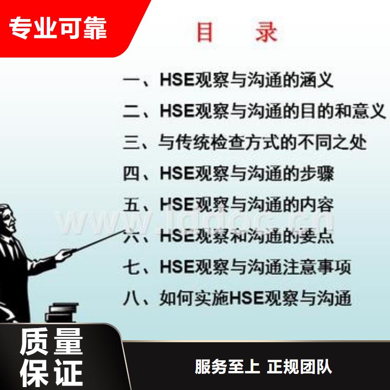 HSE认证ISO10012认证品质服务齐全