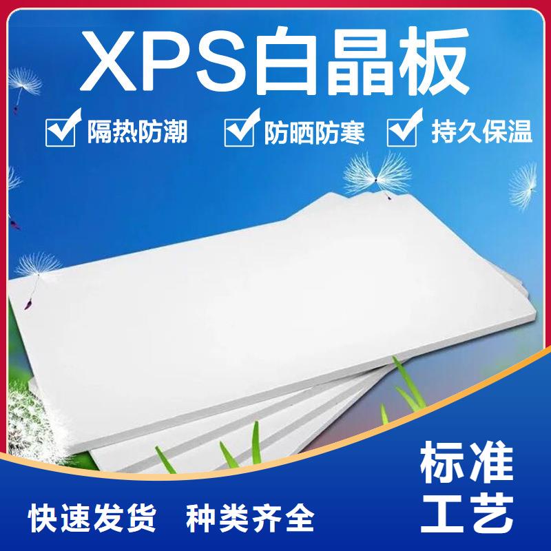 【XPS挤塑】XPS挤塑板价格合理当地制造商