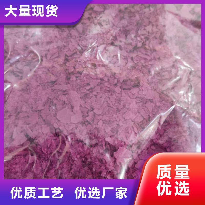 
紫甘薯粉
质保一年生产厂家