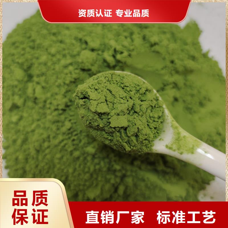 菠菜粉,紫薯粉随到随提实力优品