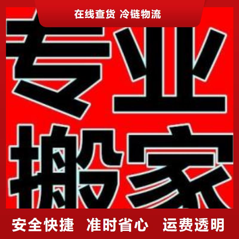 莆田物流公司厦门到莆田大件物流托运线上可查