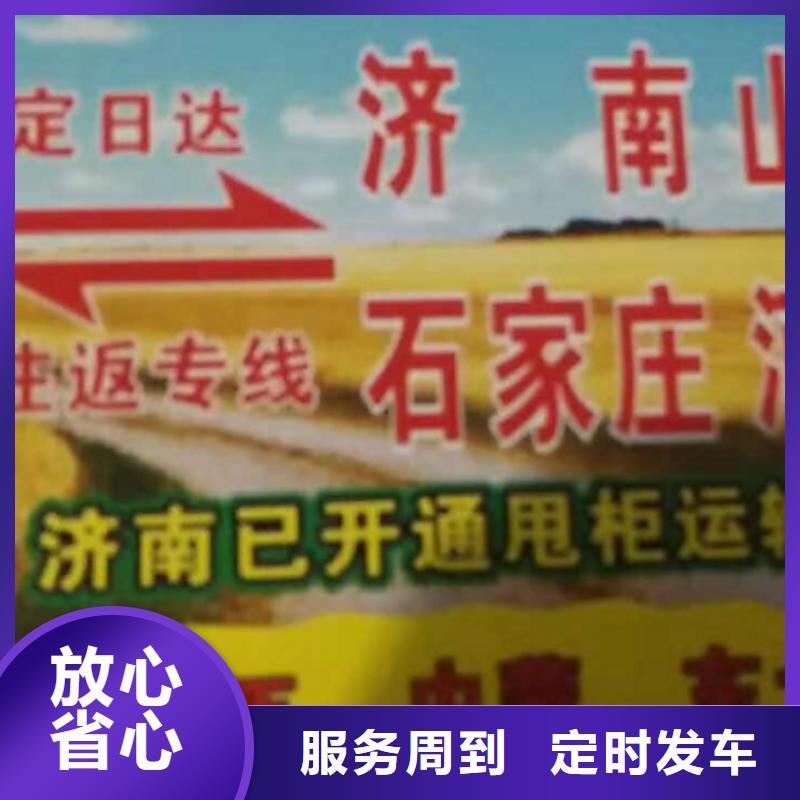 阳江物流公司【厦门到阳江物流专线运输公司零担大件直达回头车】搬家搬厂