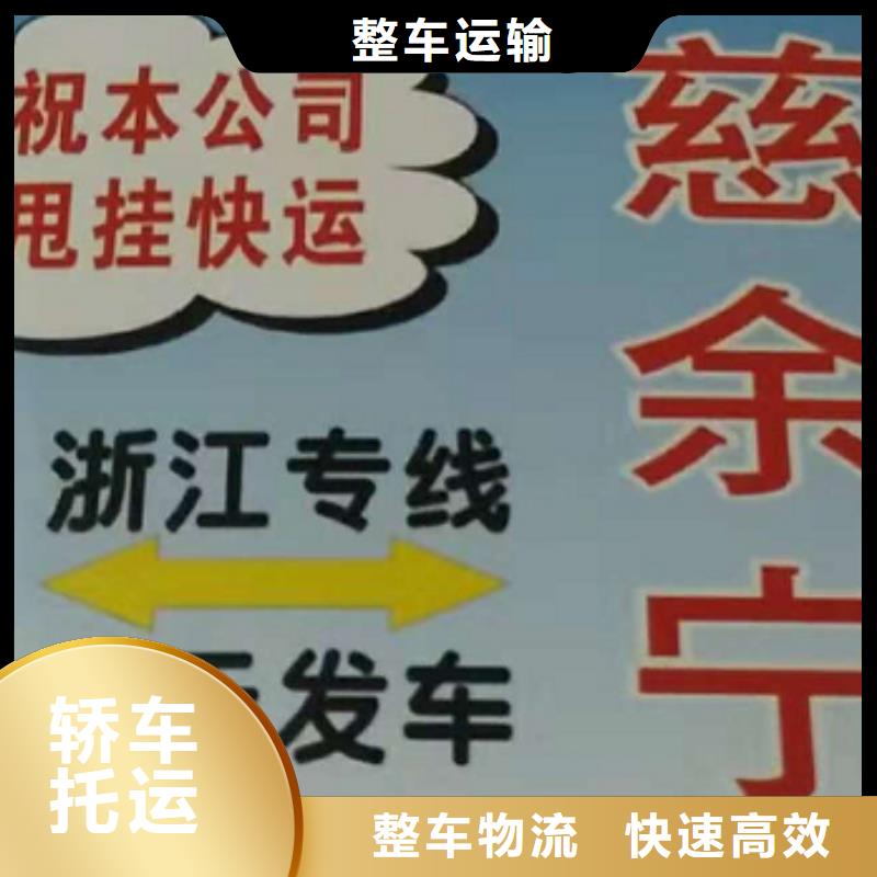 【大兴安岭物流公司厦门到大兴安岭专线物流运输公司零担托运直达回头车行李托运】