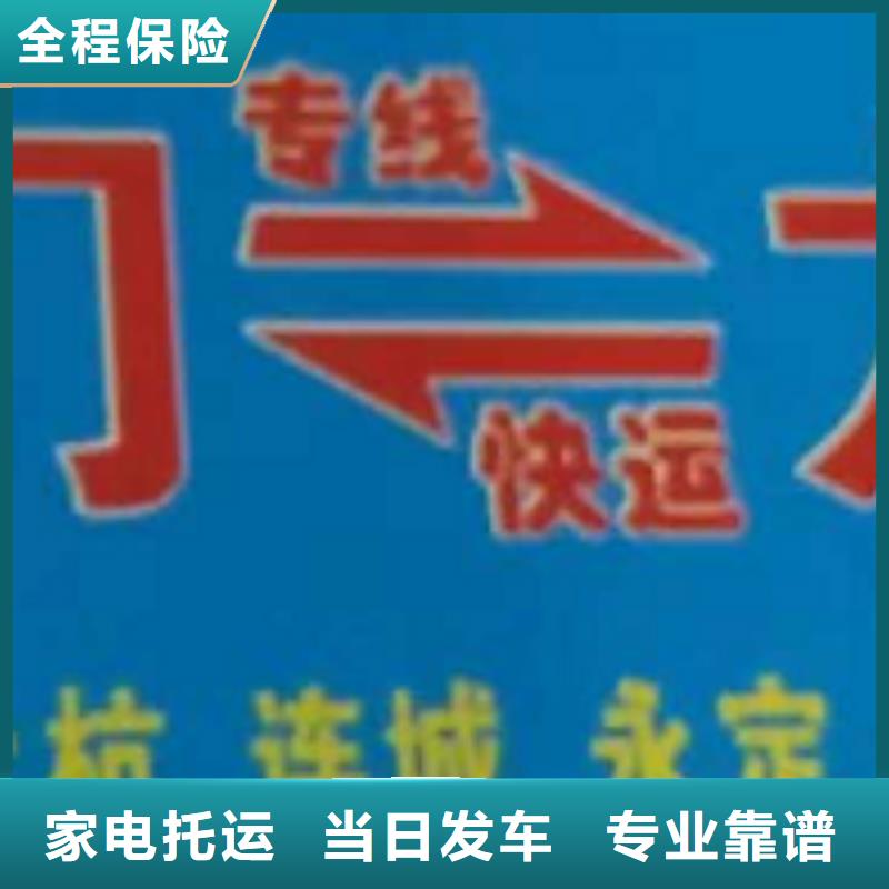 龙岩物流公司,厦门到龙岩货运物流专线公司返空车直达零担返程车大件搬运