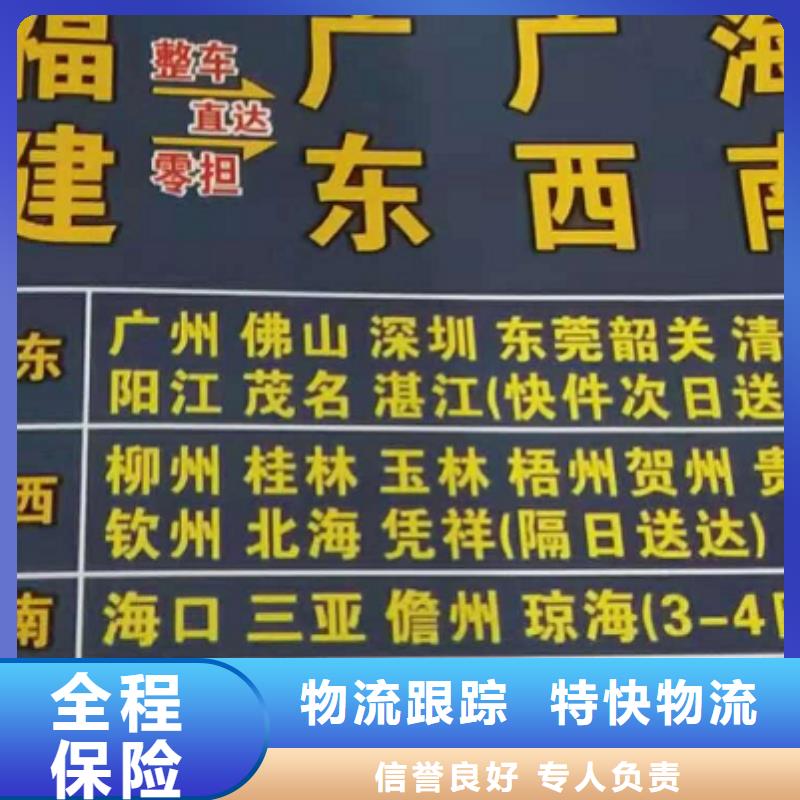 【淮南物流公司,厦门到淮南专线物流公司货运零担大件回头车托运不临时加价】