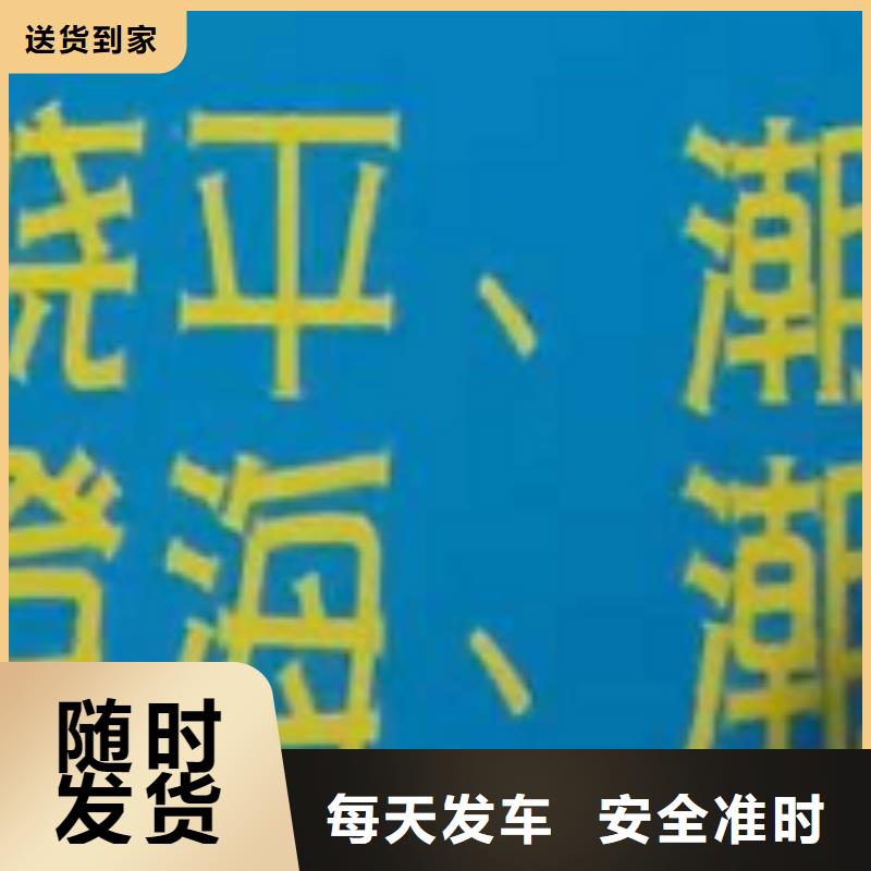 本溪物流专线厦门到本溪专线物流公司货运返空车冷藏仓储托运专业负责