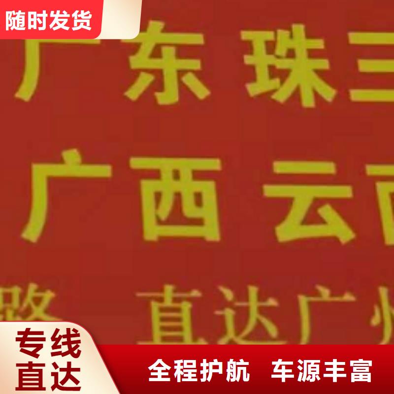 安徽物流专线厦门到安徽回头车保障货物安全