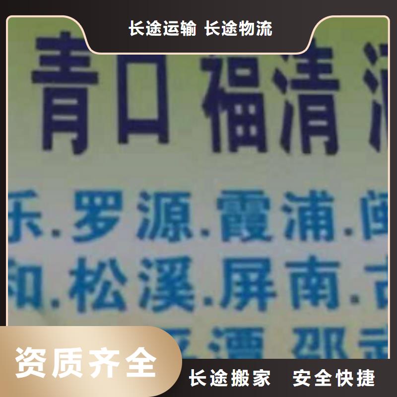 河南物流专线厦门到河南货运物流专线公司冷藏大件零担搬家放心省心