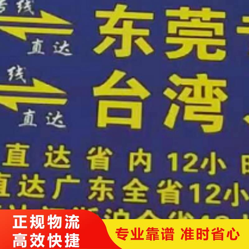 柳州物流专线厦门到柳州物流专线直达特快物流