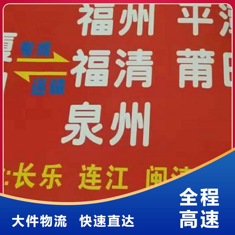 韶关物流专线厦门到韶关轿车运输公司准时省心