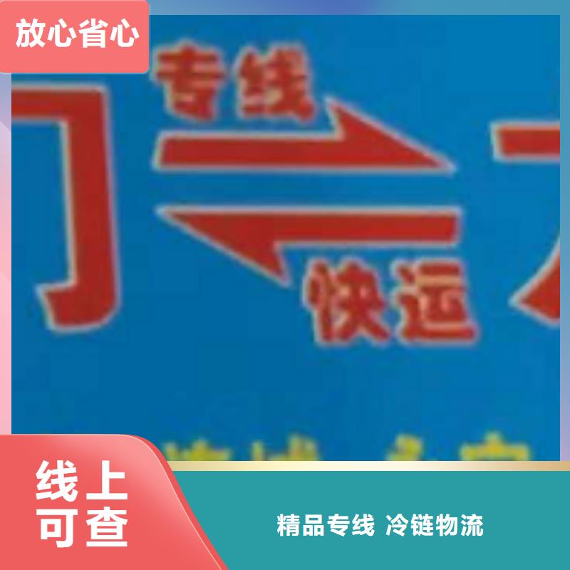 忻州物流专线,厦门到忻州冷藏货运公司时效有保障