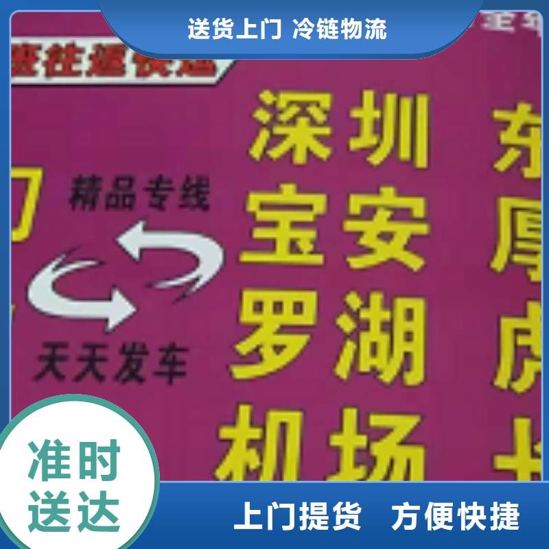 钦州物流专线,厦门到钦州物流专线货运公司托运冷藏零担返空车安全到达