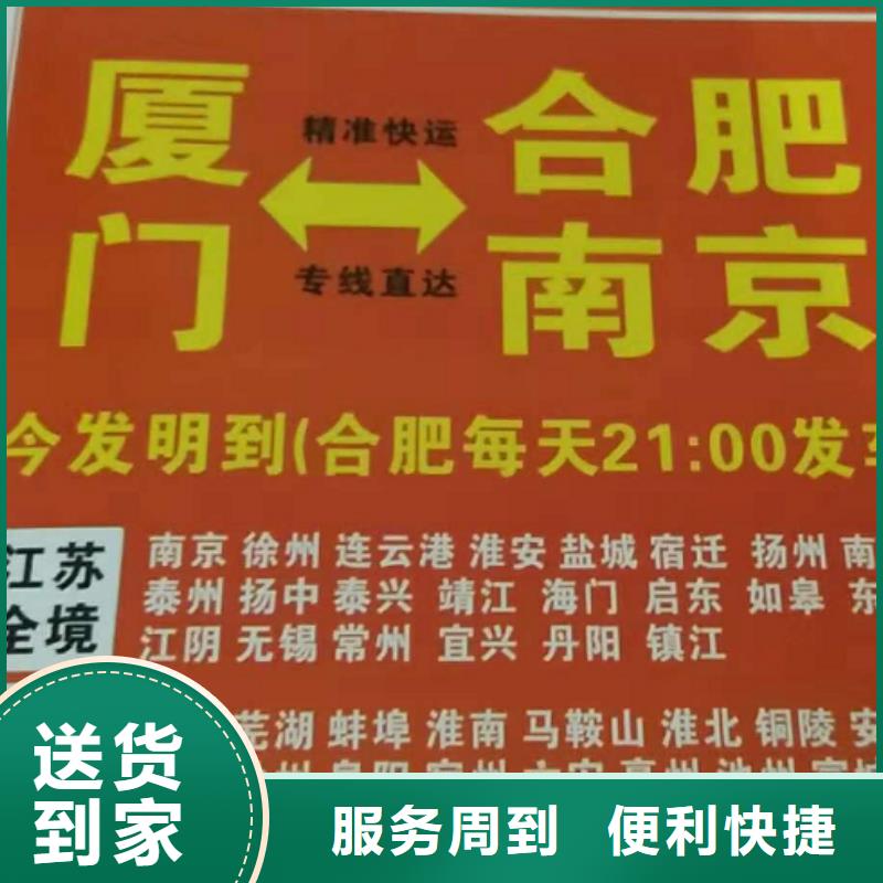 晋城物流专线 厦门到晋城物流搬家公司摩托车托运