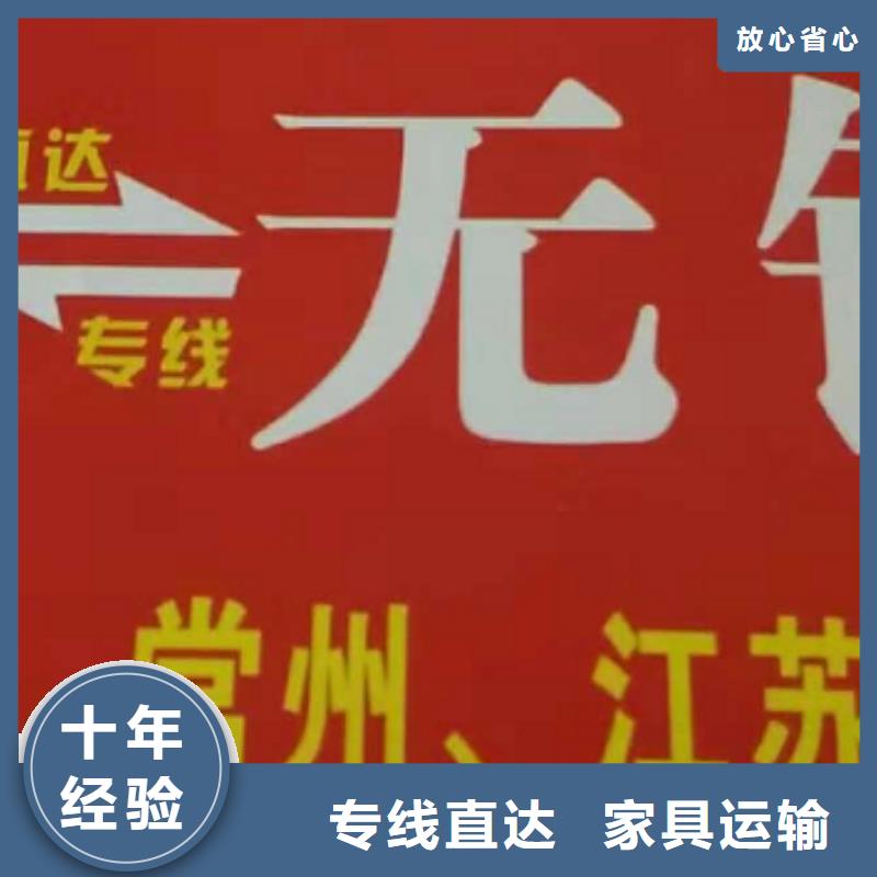 吉林货运公司】 【厦门到吉林专线物流货运公司整车大件托运返程车】物流跟踪