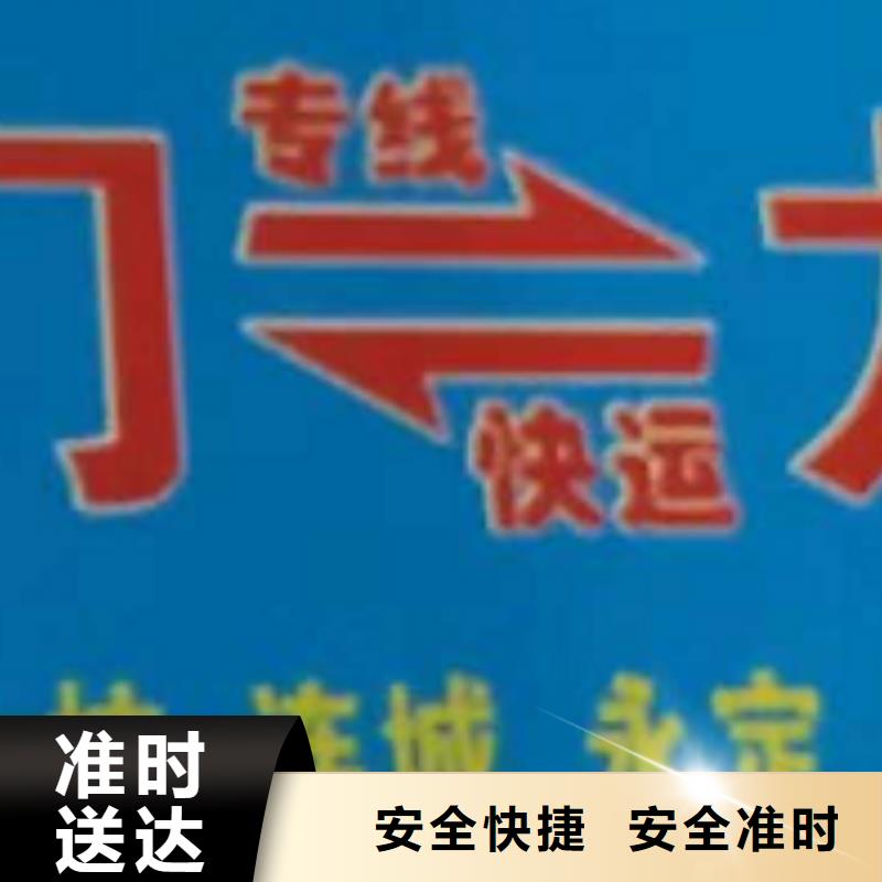 【广安货运公司】厦门到广安物流运输专线公司返程车直达零担搬家点到点配送】