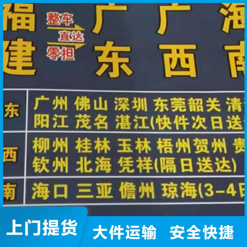 青岛货运公司】厦门到青岛物流专线公司整车配送